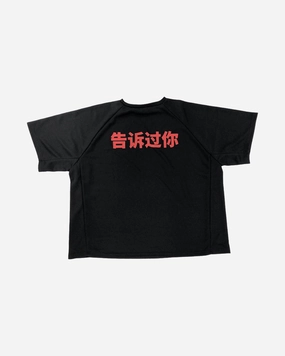 KANYE WEST CHINA HAIKOU VULTURES TOLD YOU JERSEY TEE BLACK